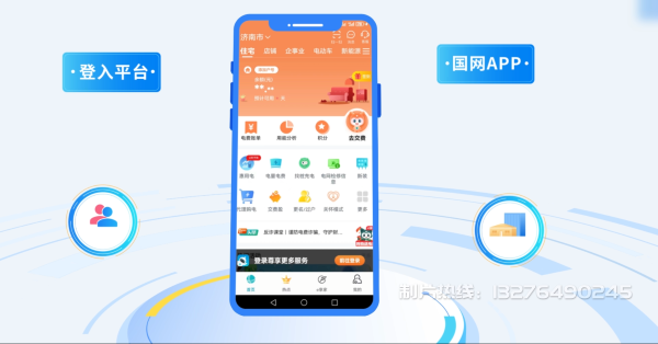 福海县电力供需平台MG动画制作_电力系统可视化动画设计_智慧电网数字化宣传动画_电网科普动画_